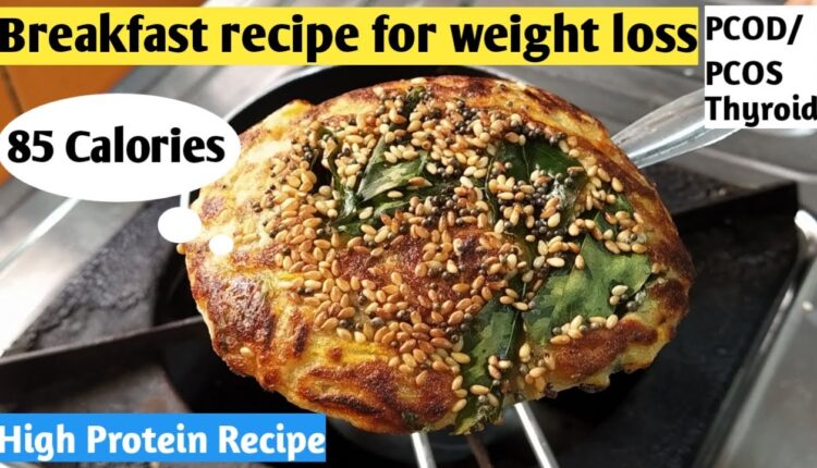 Breakfast recipe for weight loss | Diet recipe to lose weight fast | High protein breakfast recipe