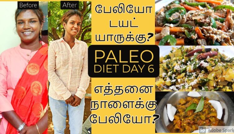 Day 6 Paleo diet chart in Tamil | Paleo recipe | Who can follow paleo diet | Muthu Bharathi